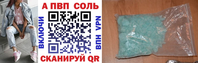 Alpha PVP СК  купить наркоту  Новочебоксарск 