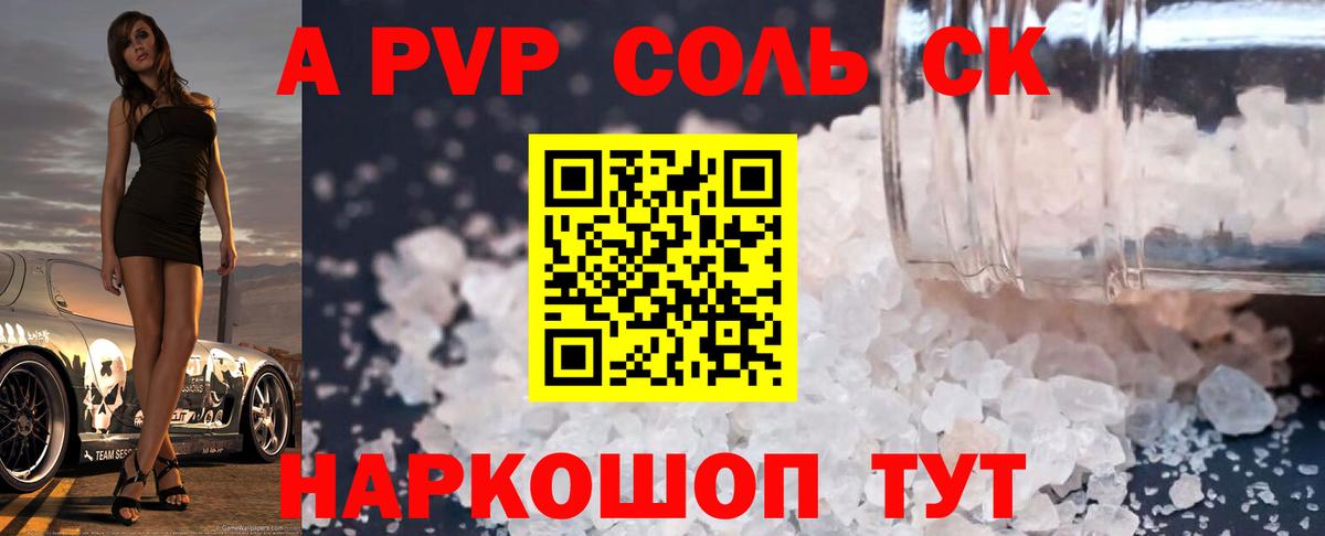 А ПВП СК  Вход с VPN  Новочебоксарск 