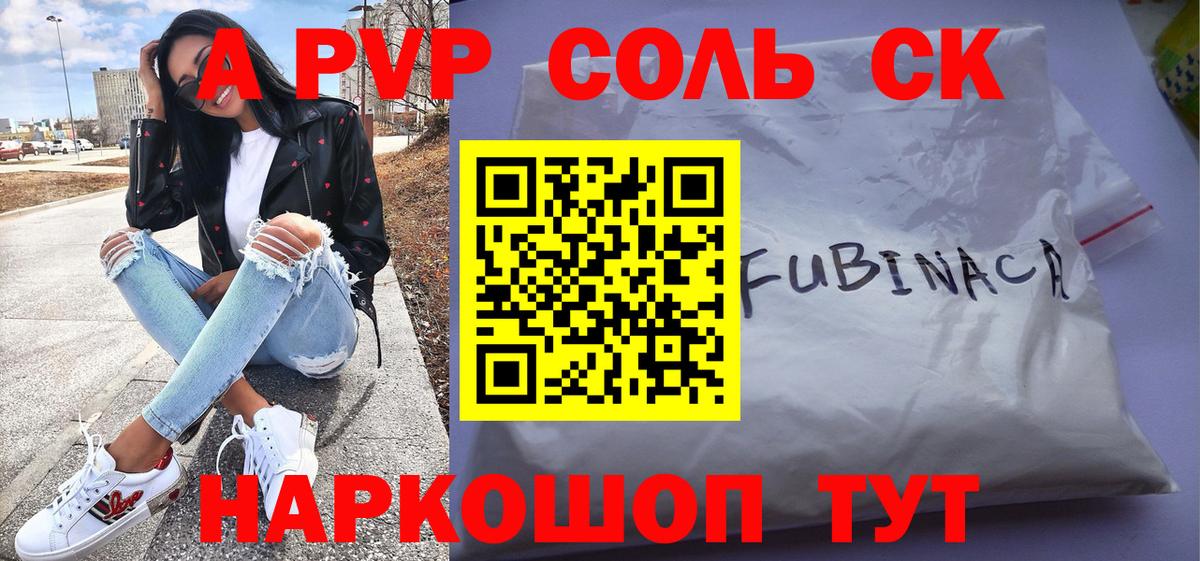 Альфа ПВП мука Новочебоксарск