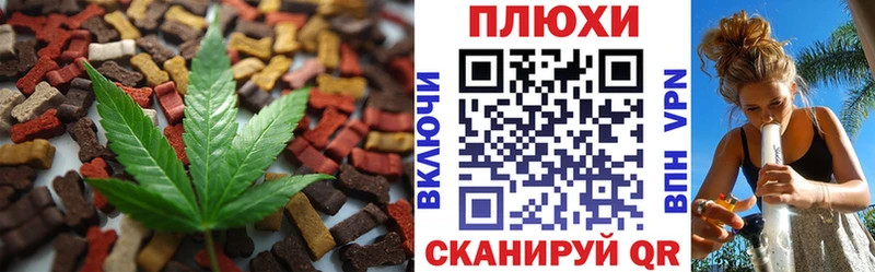 Печенье с ТГК марихуана hydra вход Новочебоксарск даркнет какой сайт где купить наркоту