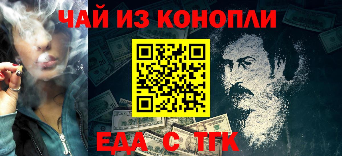 Новочебоксарск  Еда ТГК марихуана  Вход с VPN 