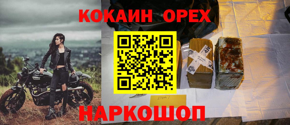 Кокаин  Кокаин 99%  Вход с VPN  Новочебоксарск 