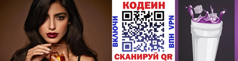 Codein Purple Drank  Новочебоксарск 