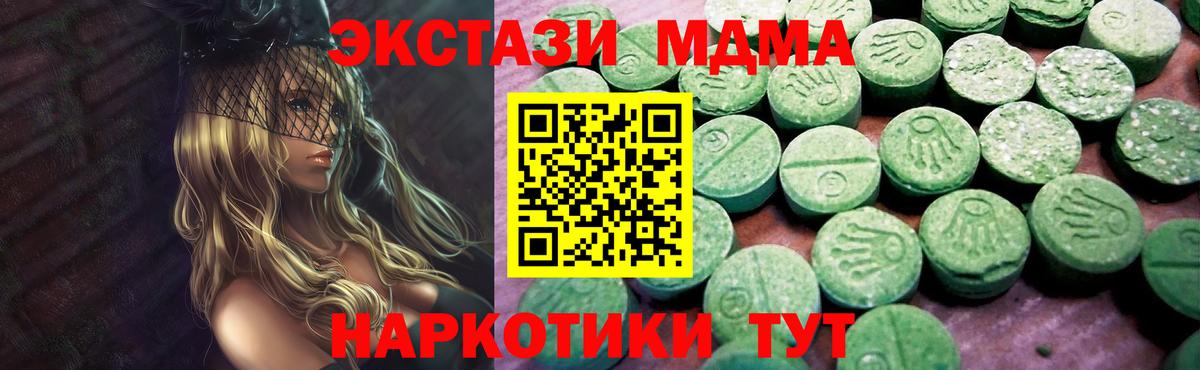 ЭКСТАЗИ 99%  Вход с VPN  Новочебоксарск  Экстази 280мг 
