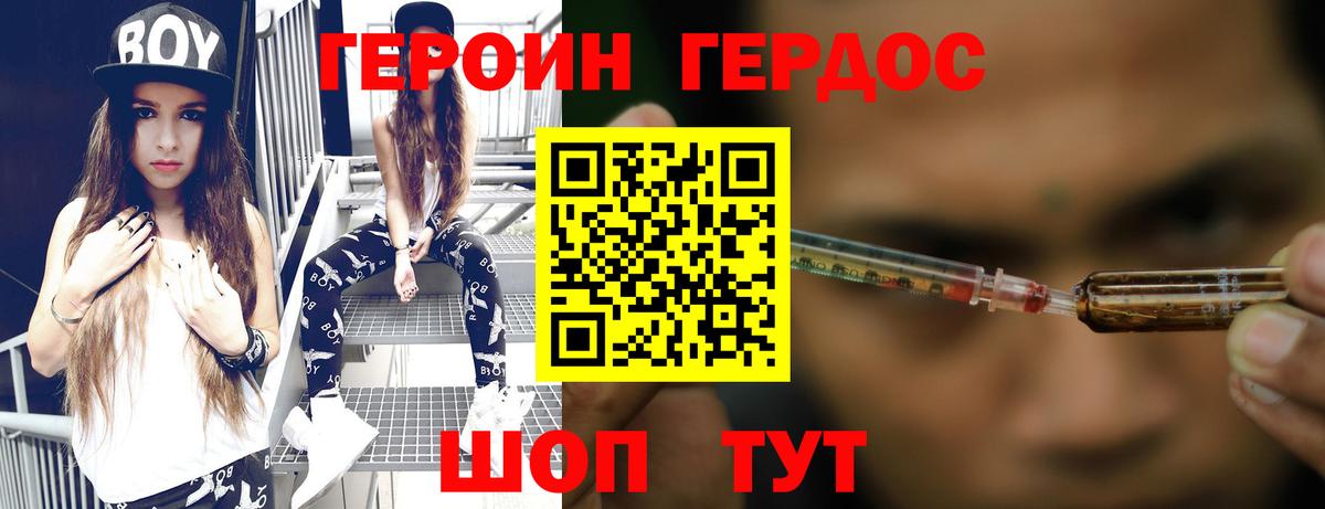 Новочебоксарск  ГЕРОИН гречка  ГЕРОИН  Вход с VPN 