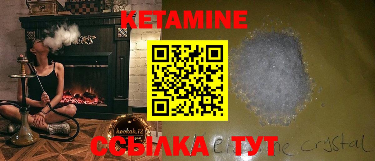КЕТАМИН Новочебоксарск