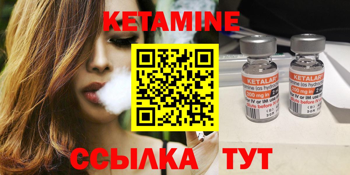 Кетамин VHQ Новочебоксарск