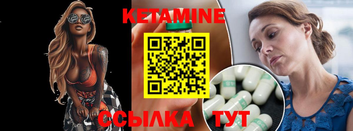 Кетамин VHQ  Вход с VPN  Новочебоксарск 