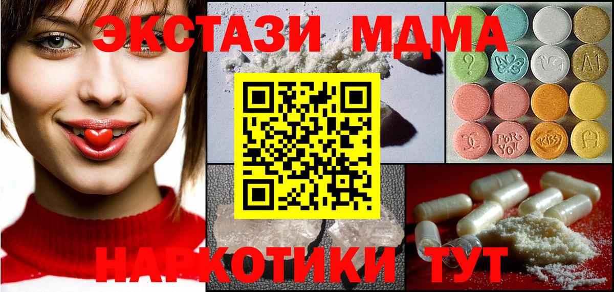 MDMA  МДМА Molly  Вход с VPN  MDMA молли  Новочебоксарск 