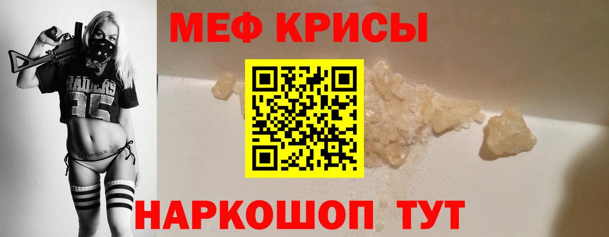 Меф мяу мяу  Новочебоксарск