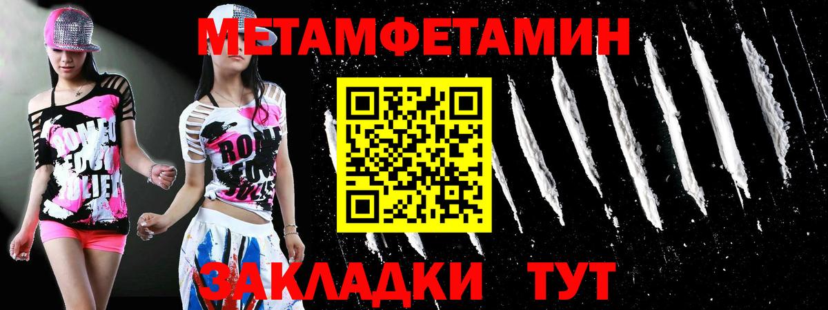 Новочебоксарск  Метамфетамин витя  Вход с VPN 