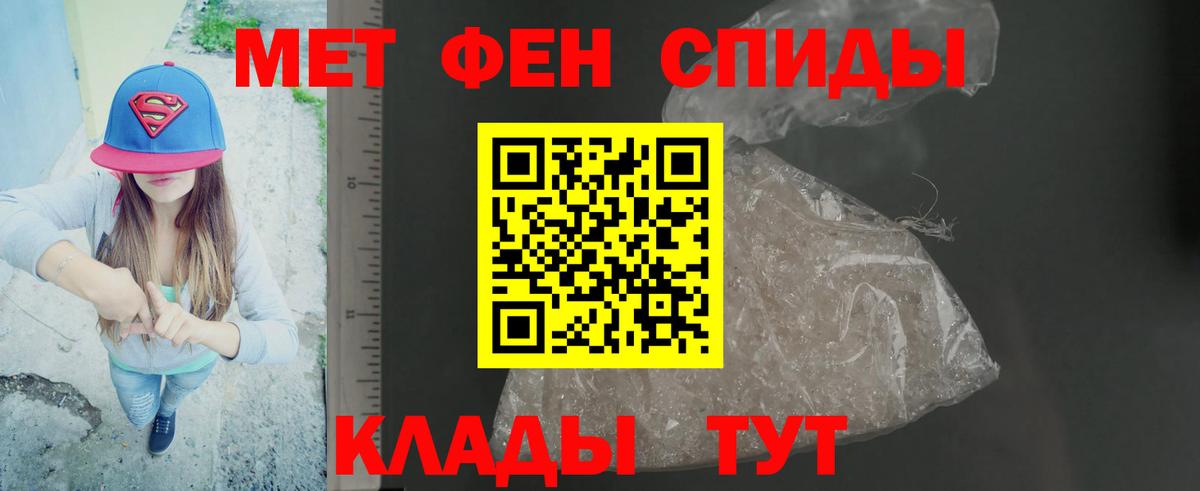 МЕТАМФЕТАМИН витя Новочебоксарск