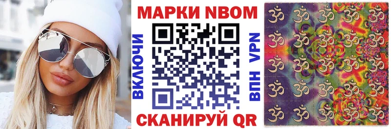 OMG ТОР  Новочебоксарск  Марки 25I-NBOMe 1500мкг  где купить наркоту 